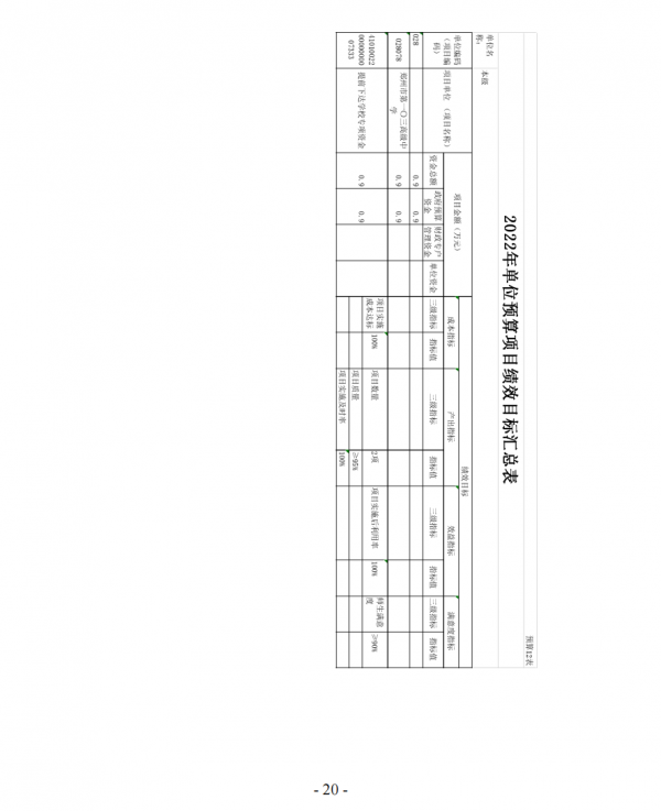 20-2022A(y)㹫_.png