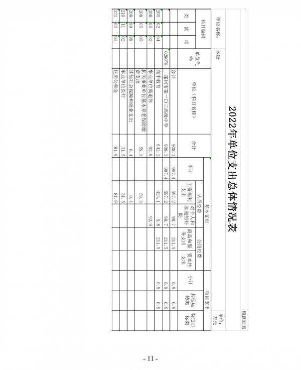 11-2022A(y)㹫_.png