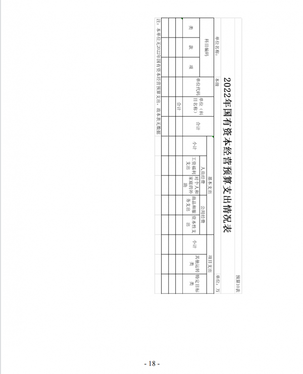 18-2022A(y)㹫_.png