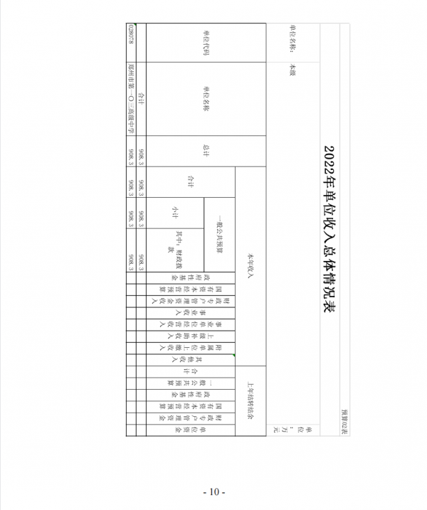 10-2022A(y)㹫_.png