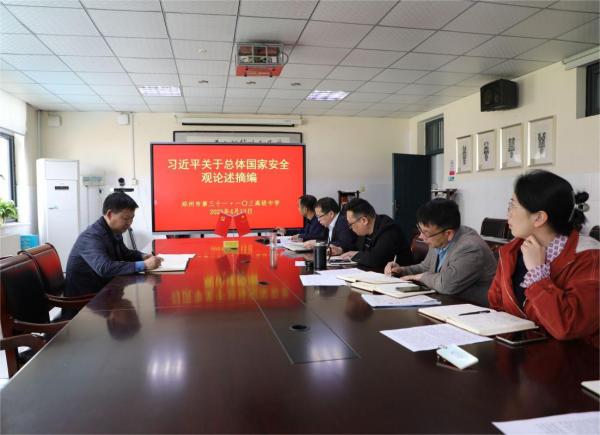 W(xu)УI(lng)(do)ӌW(xu)(x)(x)ƽP(gun)ڿw(gu)Ұȫ^Փժ(gu)ҰȫȷɷҎ(gu).jpg